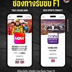 ดูช่องbein sport