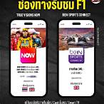 ช่อง bein sport ดูยังไง
